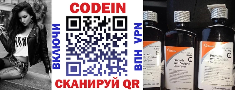 Кодеин Purple Drank  Новое Девяткино 