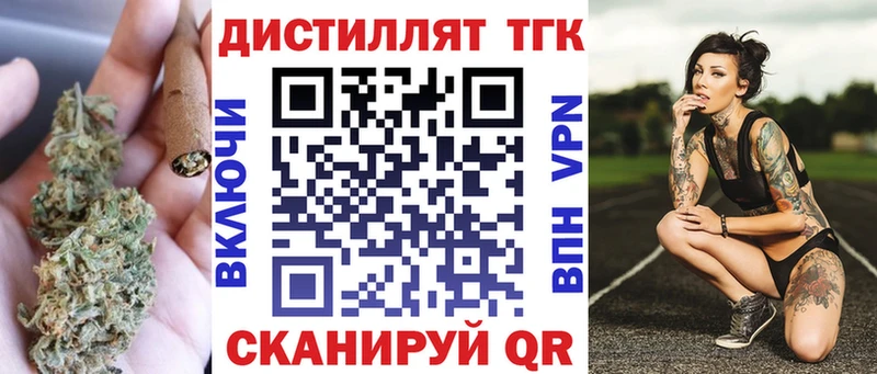 закладки Новое Девяткино Дистиллят ТГК жижа
